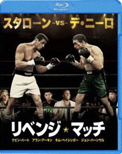 リベンジ・マッチ [Blu-ray]