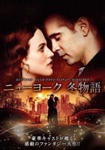 ニューヨーク 冬物語 [DVD]