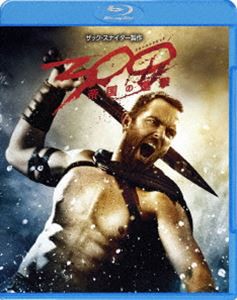 300〈スリーハンドレッド〉〜帝国の進撃〜 [Blu-ray]