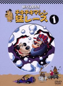 チキチキマシン猛レース1 [DVD]