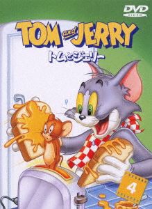 トムとジェリー VOL.4 [DVD]