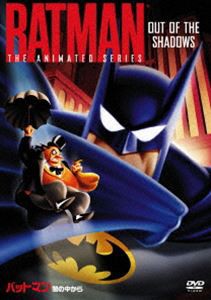 TVシリーズ バットマン〈闇の中から〉 [DVD]