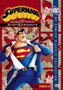 スーパーマン アニメ・シリーズ Disc3 [DVD]