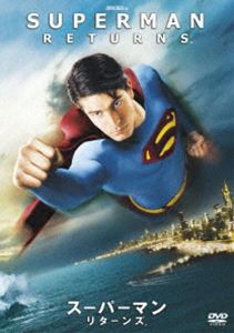 スーパーマン リターンズ [DVD]