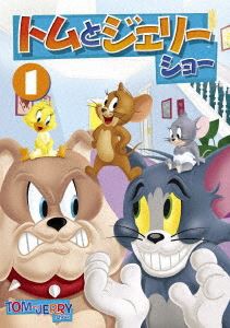 トムとジェリー ショー Vol.1 [DVD]