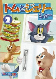 トムとジェリー ショー Vol.2 [DVD]