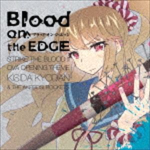 岸田教団＆THE明星ロケッツ / Blood on the EDGE（アーティスト盤／CD＋DVD） [CD]