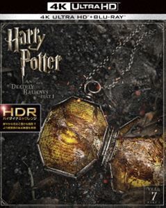 ハリー・ポッターと死の秘宝 PART 1＜4K ULTRA HD＆ブルーレイセット＞ [Ultra HD Blu-ray]