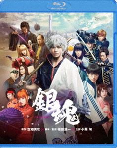 銀魂（通常版） [Blu-ray]