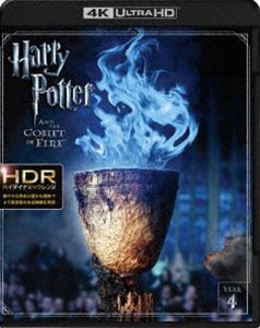 ハリー・ポッターと炎のゴブレット＜4K ULTRA HD＆ブルーレイセット＞ [Ultra HD Blu-ray]