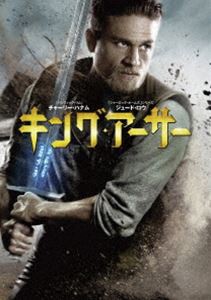 キング・アーサー [DVD]