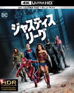 ジャスティス・リーグ＜4K ULTRA HD＆3D＆2Dブルーレイセット＞（初回限定生産） [Ultra HD Blu-ray]