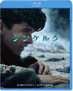 ダンケルク [Blu-ray]