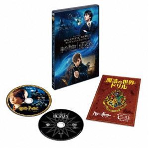 ハリー・ポッターと賢者の石 ＆ ファンタスティック・ビーストと魔法使いの旅 魔法の世界 入学セット DVD [DVD]