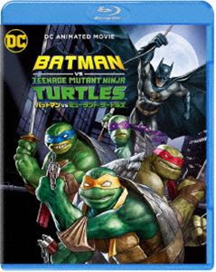 バットマン vs ミュータント・タートルズ [Blu-ray]