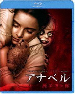 アナベル 死霊博物館 [Blu-ray]