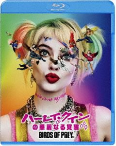 ハーレイ・クインの華麗なる覚醒 BIRDS OF PREY [Blu-ray]