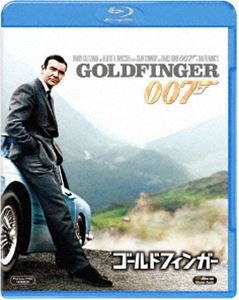 007／ゴールドフィンガー [Blu-ray]