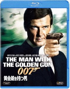 007／黄金銃を持つ男 [Blu-ray]