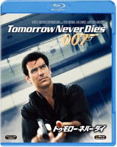 007／トゥモロー・ネバー・ダイ [Blu-ray]