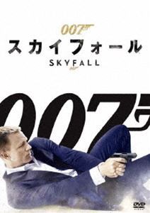 007／スカイフォール [DVD]