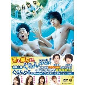 格安SALE ヤフオク! - ぐらんぶるDVD2（初回生産限定盤） 内田雄馬