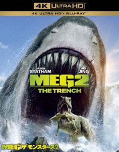 MEG ザ・モンスターズ2＜4K ULTRA HD＆ブルーレイセット＞（初回生産限定盤） [Ultra HD Blu-ray]