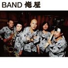 BAND俺屋 / あんな大人になりたくないと言ってた奴等が今ではあんな大人ちゃん。 [CD]