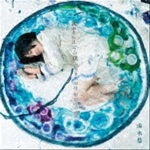 湯木慧 / 決めるのは”今の僕”、生きるのは”明後日の僕ら” [CD]