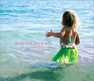 (オムニバス) HAWAII、HAWAII [CD]