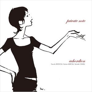 achordion / private note [CD]