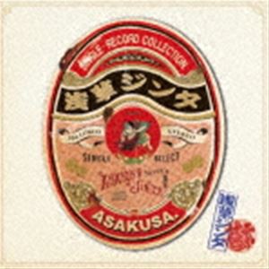 浅草ジンタ / シングルレコードコレクション [CD]