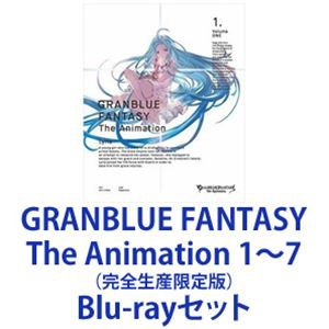 GRANBLUE FANTASY The Animation 1〜7（完全生産限定版） [Blu-rayセット]