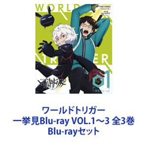 ワールドトリガー一挙見Blu-ray VOL.1〜3 全3巻 [Blu-rayセット]