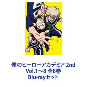 僕のヒーローアカデミア 2nd Vol.1〜8 全8巻 [Blu-rayセット]