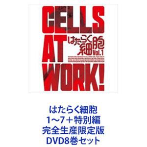 はたらく 細胞 dvd セットの通販｜au PAY マーケット