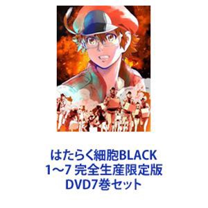 はたらく細胞BLACK 1〜7 完全生産限定版 [DVD7巻セット]