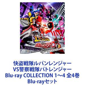 快盗戦隊ルパンレンジャーVS警察戦隊パトレンジャー Blu-ray COLLECTION 1〜4 全4巻 [Blu-rayセット]