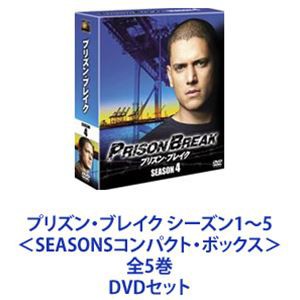プリズン・ブレイク シーズン1〜5 ＜SEASONSコンパクト・ボックス＞ 全5巻 [DVDセット]