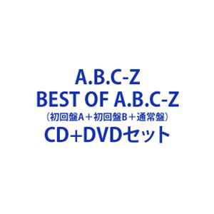 A.B.C-Z / BEST OF A.B.C-Z（初回盤A＋初回盤B＋通常盤） [CD＋DVDセット]