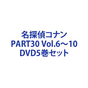DVD名探偵コナンPART30 Vol.6 〜 10 連動特典BOX付き 名探偵コナン