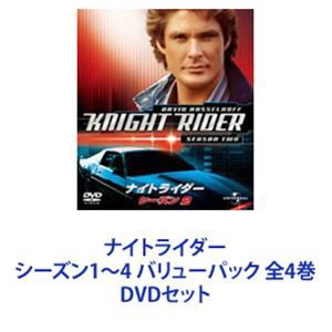 ナイトライダー シーズン1〜4 バリューパック 全4巻 [DVDセット]