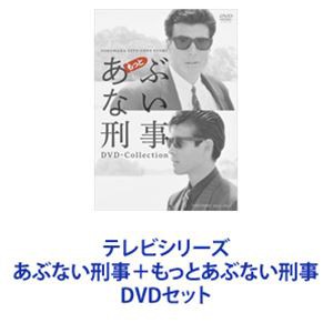 あぶない刑事 グッズの通販｜au PAY マーケット