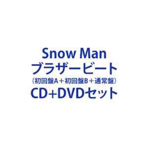 Snow Man / ブラザービート（初回盤A＋初回盤B＋通常盤） [CD＋DVDセット]