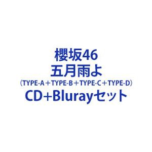 櫻坂46 / 五月雨よ（TYPE-A＋TYPE-B＋TYPE-C＋TYPE-D） [CD＋Blu-rayセット]