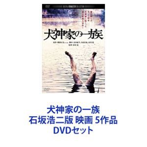 犬神家の一族 石坂浩二版 映画 5作品 [DVDセット]の通販はau PAY マーケット - エスネット ストアー | au PAY  マーケット－通販サイト