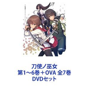 刀使ノ巫女 第1〜6巻＋OVA 全7巻 [DVDセット]