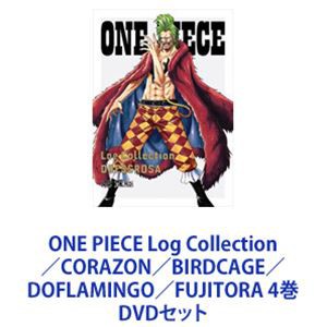 ONE PIECE Log Collection／CORAZON／BIRDCAGE／DOFLAMINGO／FUJITORA 4巻 [DVDセット]