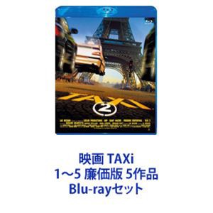 映画 TAXi 1〜5 廉価版 5作品 [Blu-rayセット]