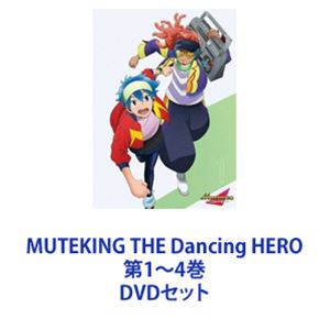 MUTEKING THE Dancing HERO 第1〜4巻 [DVDセット]